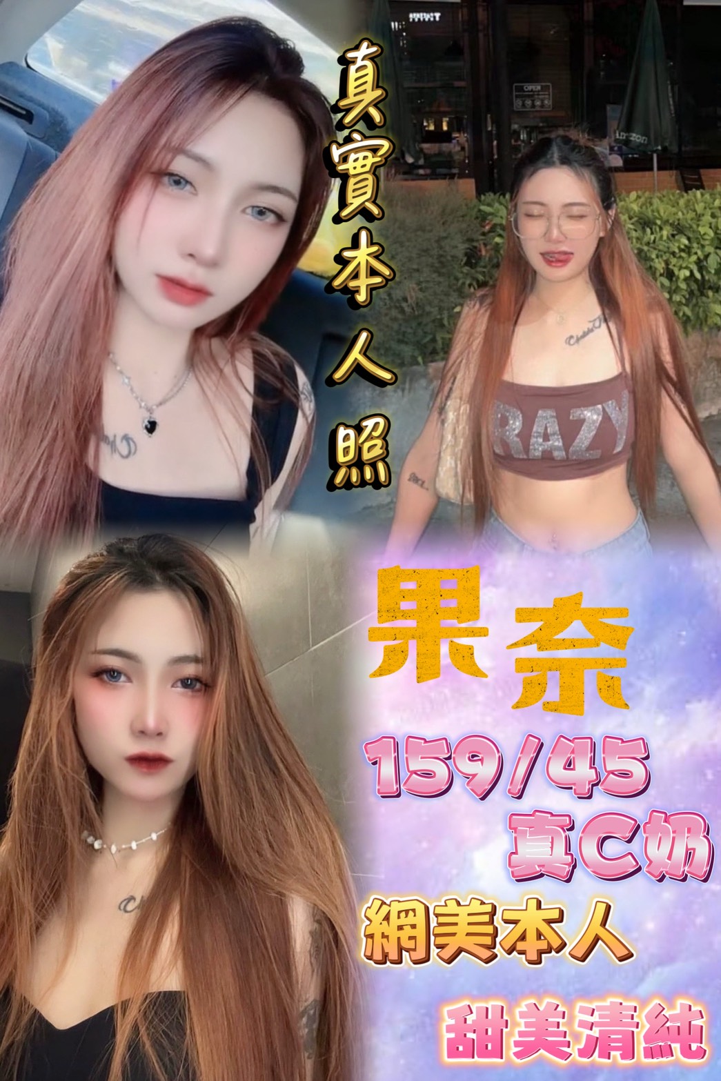 嘉義 巧茹 誘人可愛類型 36D|26